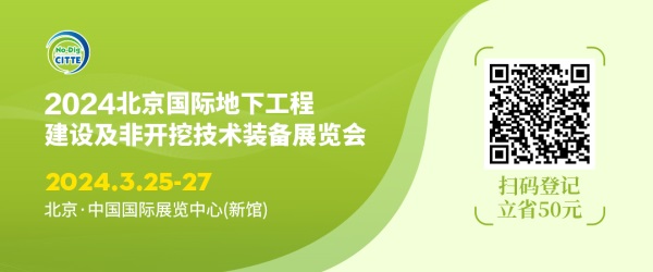 普洛兰——中国紫外光管道原位固化修复领跑者将亮相2024CITTE北京市政工程非开挖展，展位号W4215，欢迎参观交流！(图1)