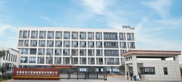 普洛兰——中国紫外光管道原位固化修复领跑者将亮相2024CITTE北京市政工程非开挖展，展位号W4215，欢迎参观交流！(图2)