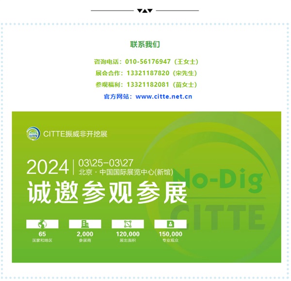 普洛兰——中国紫外光管道原位固化修复领跑者将亮相2024CITTE北京市政工程非开挖展，展位号W4215，欢迎参观交流！(图9)