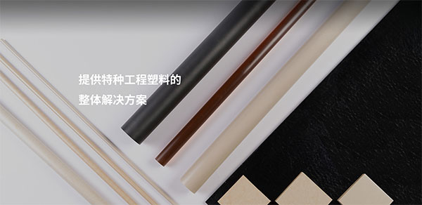 提供特种工程塑料整体解决方案——苏州聚泰新材料参展cippe2021(图1)