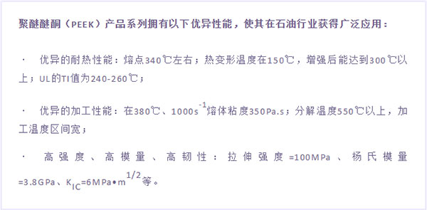 提供特种工程塑料整体解决方案——苏州聚泰新材料参展cippe2021(图3)