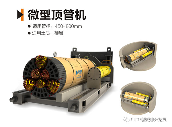 非开挖行业的领军者！唐兴机械邀您共聚CITTE振威非开挖展(图5)