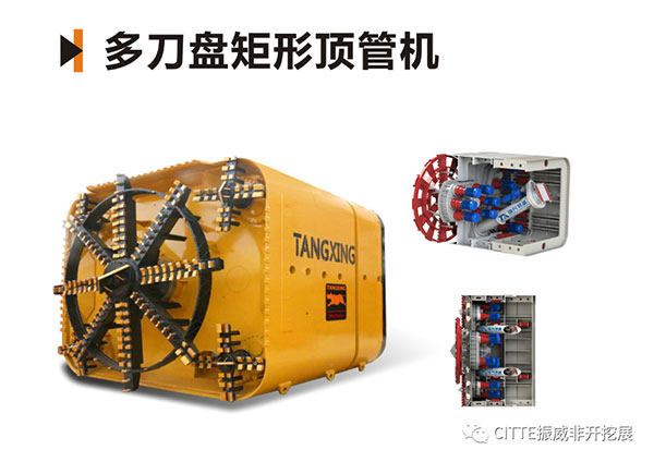 非开挖行业的领军者！唐兴机械邀您共聚CITTE振威非开挖展(图6)
