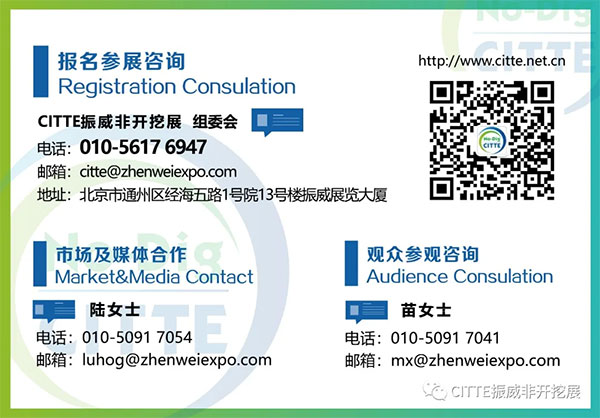 非开挖行业的领军者！唐兴机械邀您共聚CITTE振威非开挖展(图13)