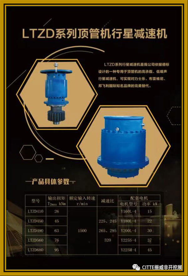 优质的工程机械生产企业——北京力特携多款明星产品亮相CITTE振威非开挖展(图3)