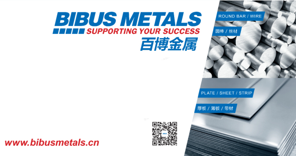 百博金属材料(深圳)有限公司将亮相cippe2021(图1) 百博金属材料(深圳)有限公司将亮相cippe2021(图1)