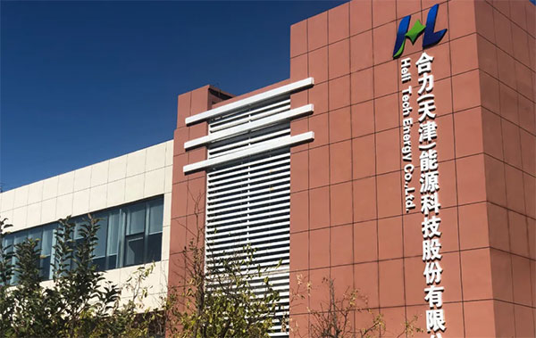 致力于为油气田客户解决特殊痛点问题—合力能源参展cippe2021(图1)