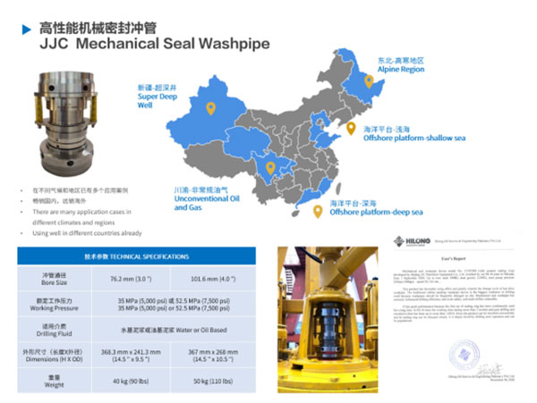 高端智能石油装备先锋 - JJC再度亮相cippe2021(图5)
