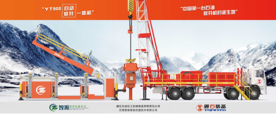 通石装备携手无锡智瀚邀您共聚cippe2021北京石油展(图1)