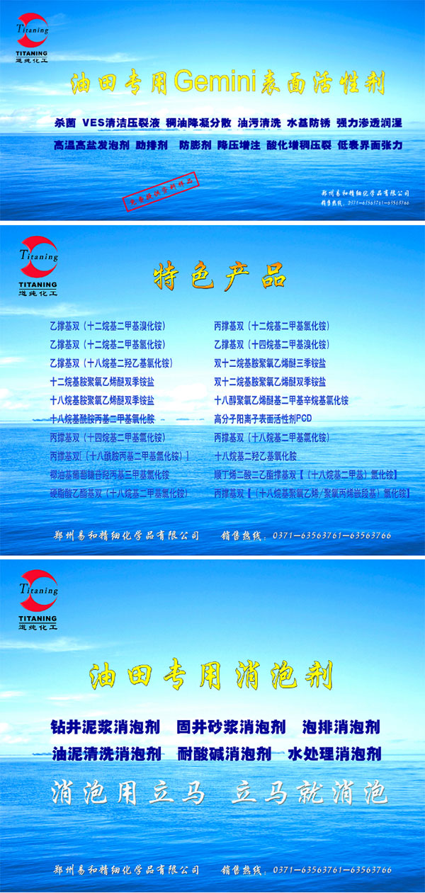 郑州易和精细化学品有限公司参展cippe2021(图2)