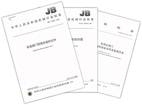 中国领先的严苛密封环境密封件和密封解决方案供应商——旭隆密封将亮相cippe2021(图6)